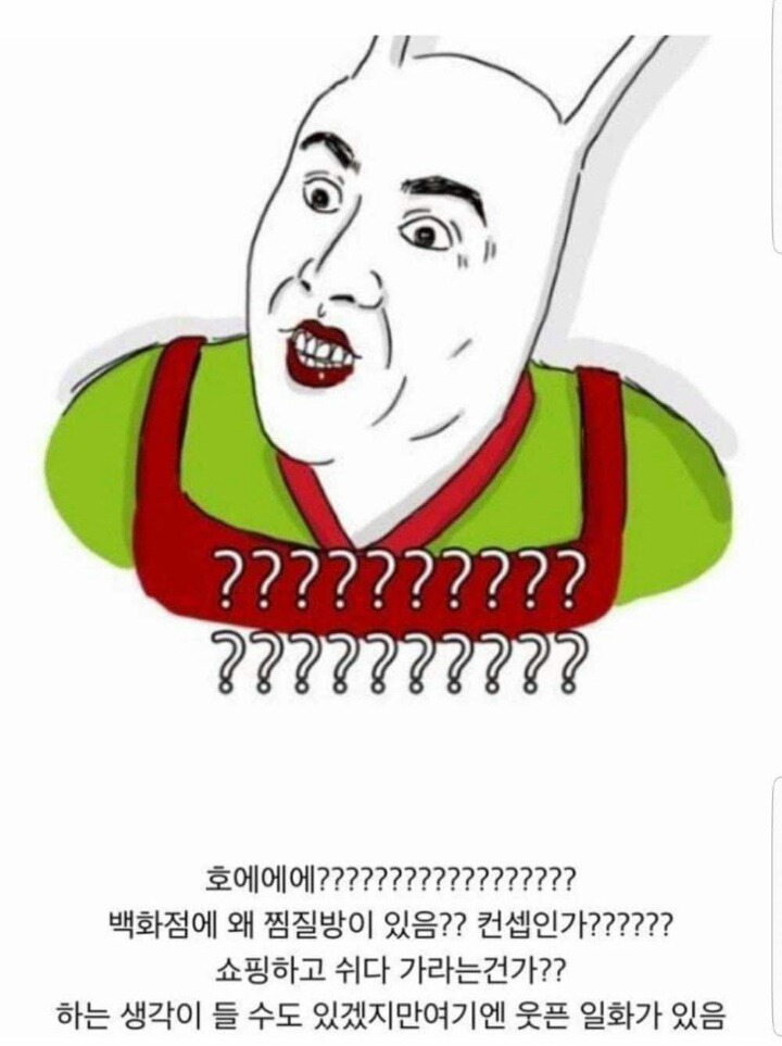 부산 센텀 신세계백화점에 스파랜드가 있는 이유 | 인스티즈
