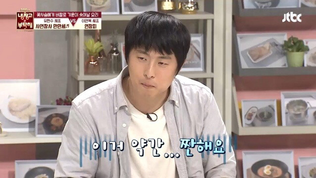 이연복 셰프의 요리를 먹고 울컥한 기안.jpg | 인스티즈