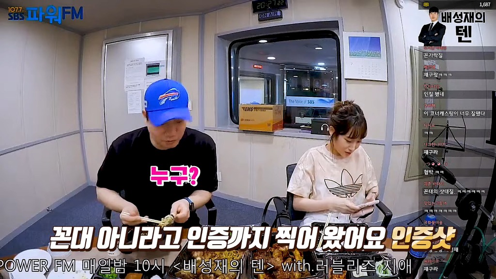 꼰대인지 아닌지 판별하는 코너에 섭외했더니 본인이 꼰대 그 자체가 되어 돌아온 러블리즈 꼰지애 | 인스티즈