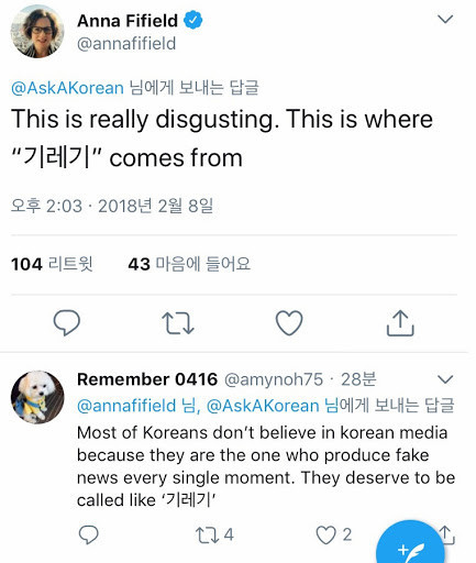 한국에서 기레기라는 단어가 왜 나왔는지 이해한 외국인 | 인스티즈