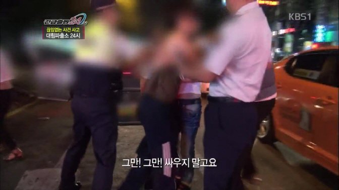 경찰이 얘기하는 조선족 | 인스티즈