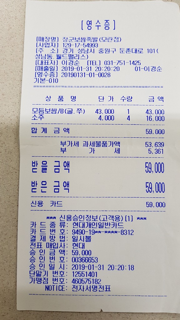 장군당구장 이미지