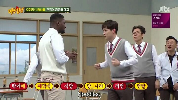 아는형님 샘 오취리 vs 민경훈 끝말잇기 대결ㅋㅋㅋㅋ | 인스티즈