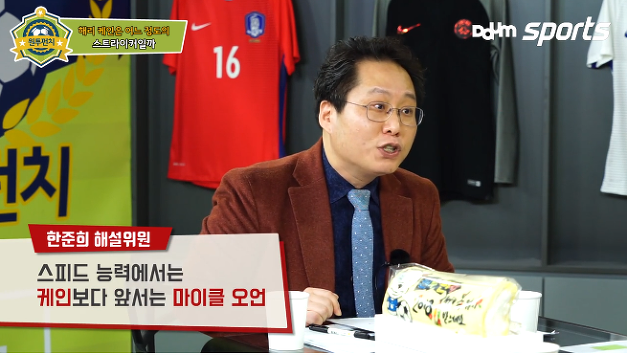 한준희가 평가하는 해리 케인 | 인스티즈
