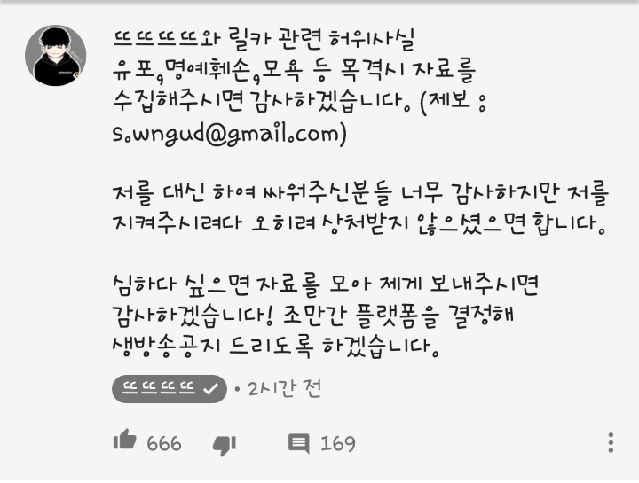 뜨4 플랫폼이동결정 | 인스티즈