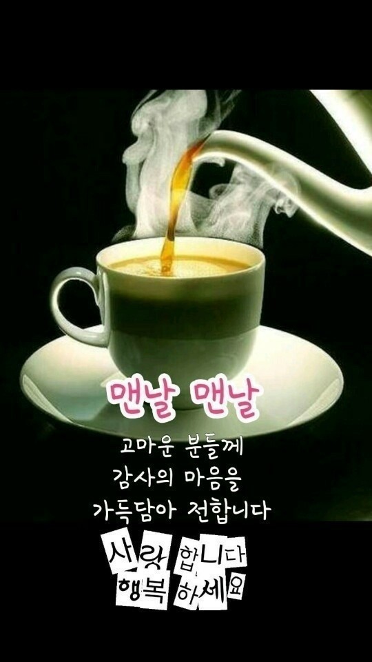 맨날맨날 이미지