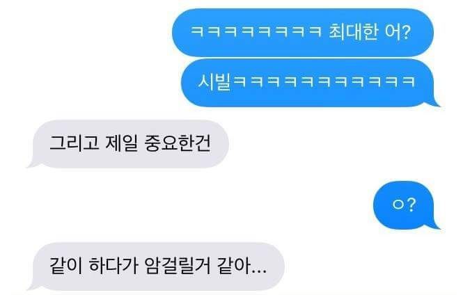 남친이 같이 게임하자고 해요.jpg | 인스티즈