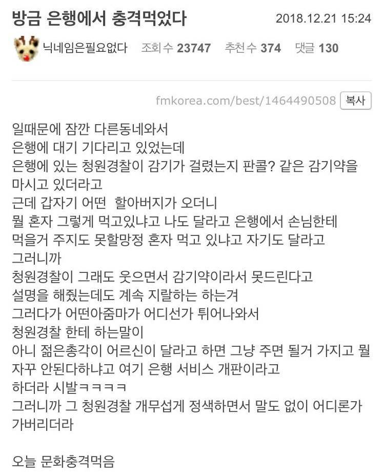 은행에서 충격 먹었다 | 인스티즈