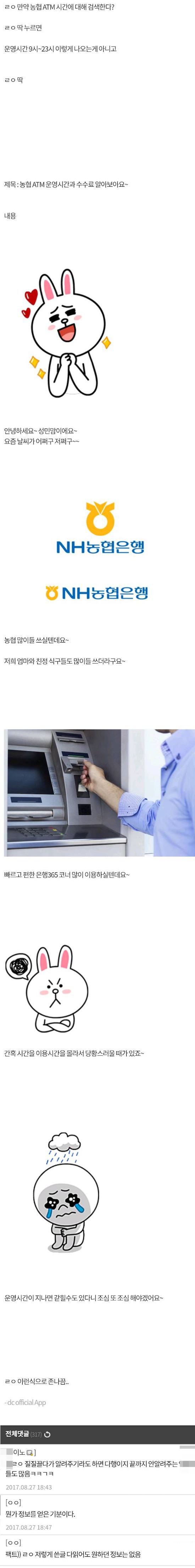 네이버 검색 특징 중 하나.jpg | 인스티즈