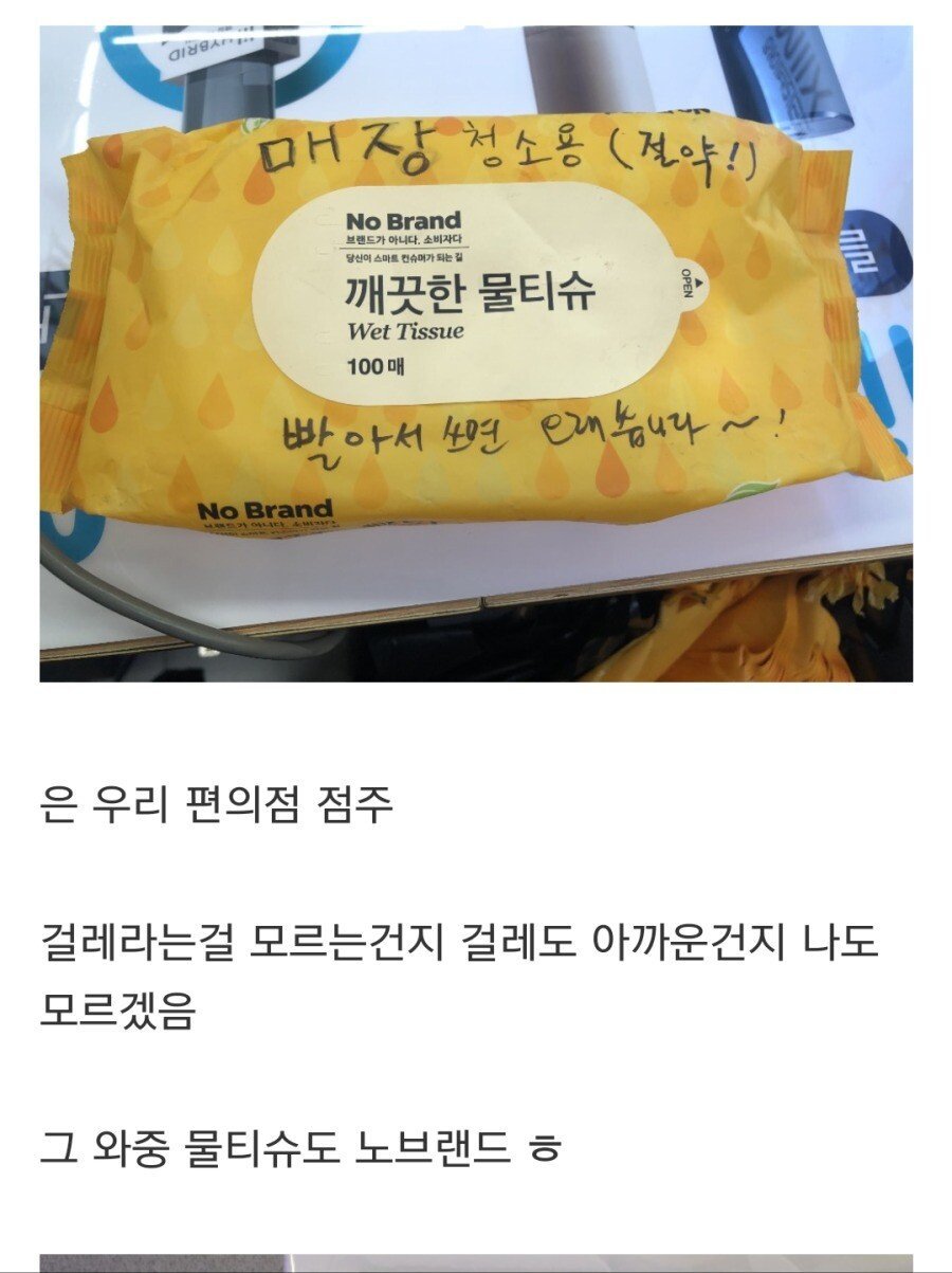 반도의 흔한 편의점 점주... | 인스티즈