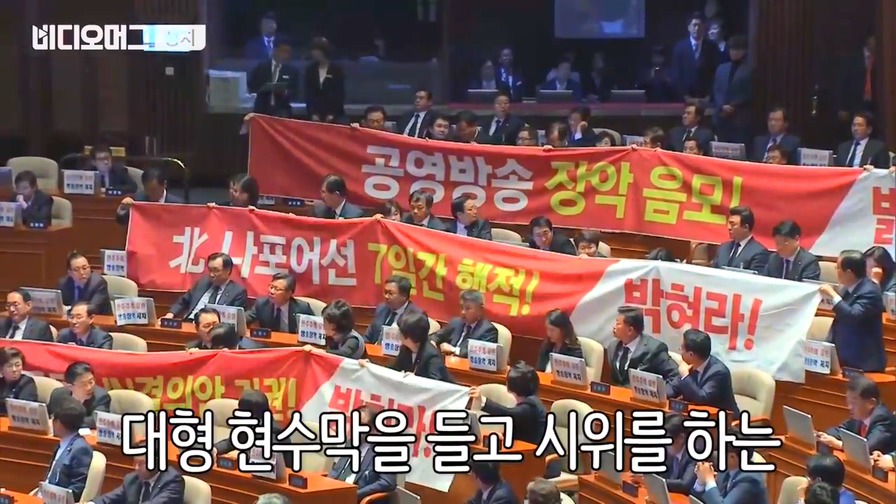 현수막 시위하는 자유한국당에 웃으며 악수하는 대통령.jpg | 인스티즈