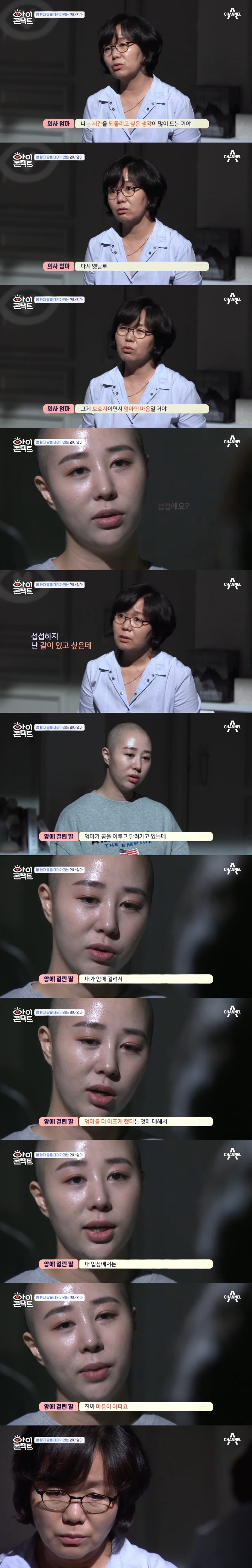 [아이콘택트] 암 환자 딸을 러시아에 데려가고 싶은 의사 엄마 | 인스티즈
