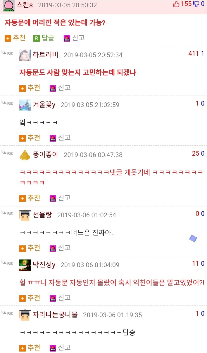 여자친구를 만드는 방법 | 인스티즈