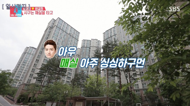 [동상이몽2] 매실주 담는게 너무 행복한 소이현 | 인스티즈