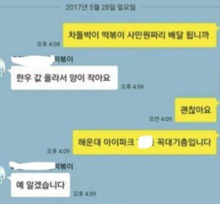 숭어 배달 시리즈에이은.. | 인스티즈
