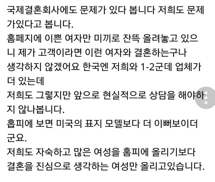 한국남성의 우크라이나 국제 중매가 실패하는 이유 | 인스티즈