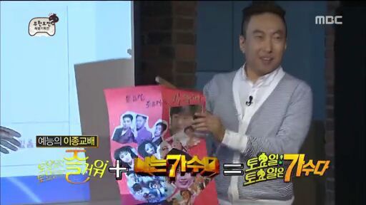 벌써 6년이나 지난 레전드 특집.jpg | 인스티즈