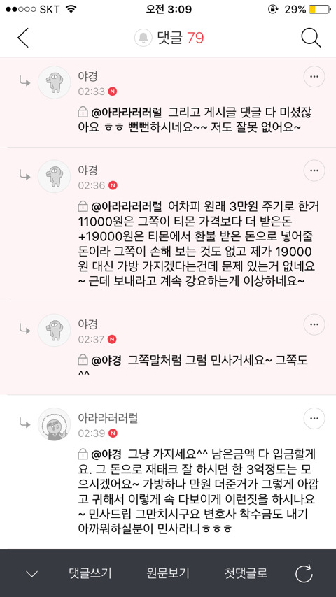 Re : 쭉벼에서 공구 중이었던 가방 구매하신 분들 찾습니다 | 인스티즈