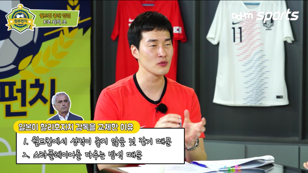 박찬하 위원이 보는 일본이 선전했던 이유.jpg | 인스티즈