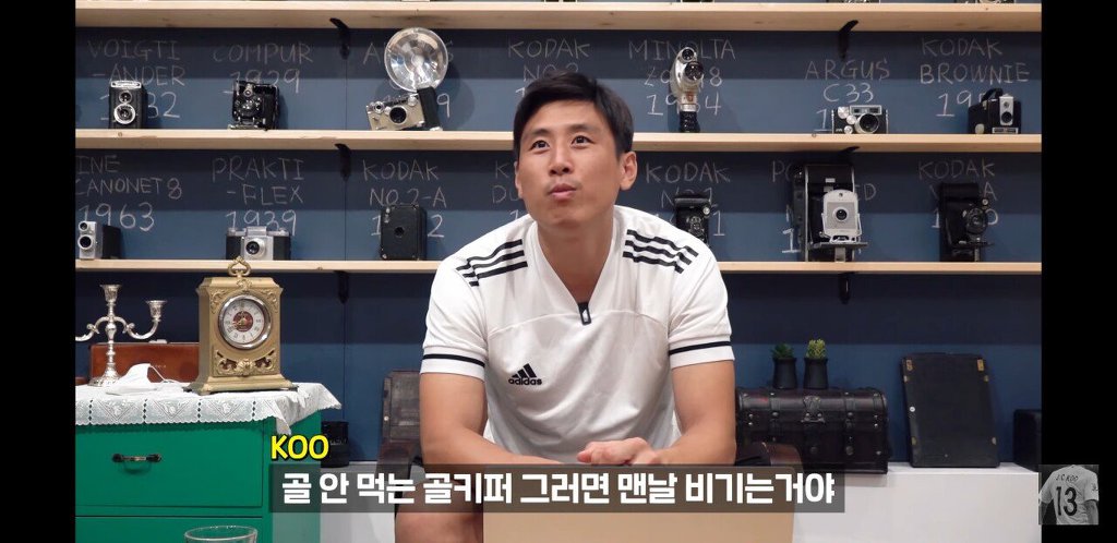 구자철이 생각하는 축구에서 가장 중요한 포지션 | 인스티즈