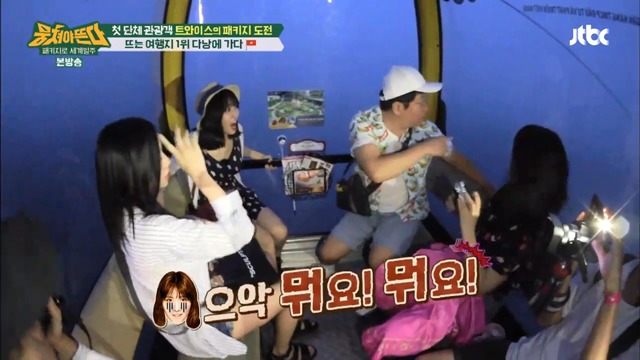 [뭉쳐야뜬다] 모모 놀리기로 가볍게 분량 뽑아내는 정형돈.jpg | 인스티즈