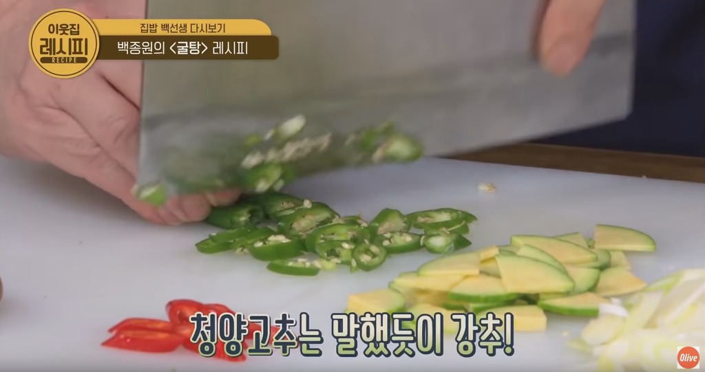 겨울철 보양식 백종원의 굴탕 레시피 | 인스티즈