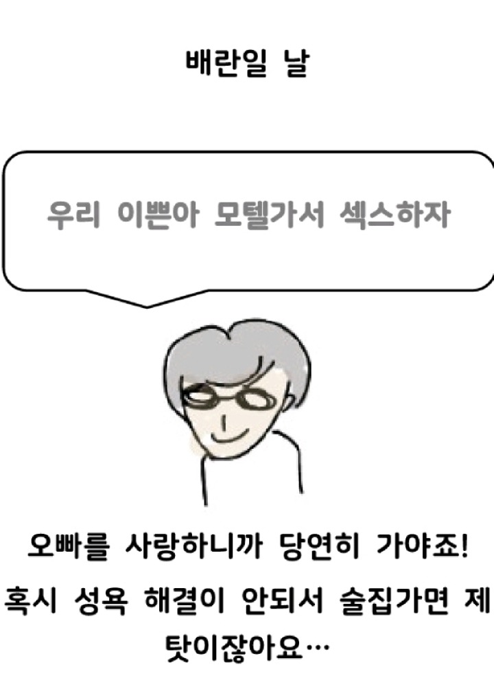 나는 개념녀입니다. (하이퍼리얼리즘 + 스트레스 주의) | 인스티즈