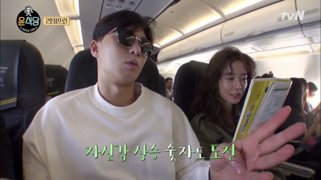 [윤식당2] 비행기에서 스페인어 공부하는 박서준 +공부한 스페인어로 현지인 손님 받는 서준 알바.jpg | 인스티즈