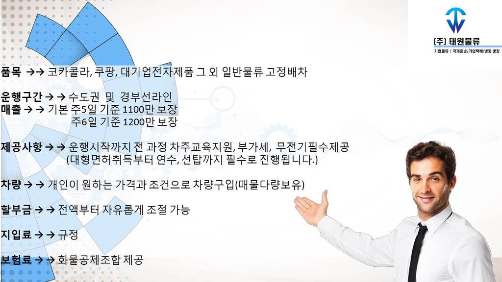(주)태원물류 이미지