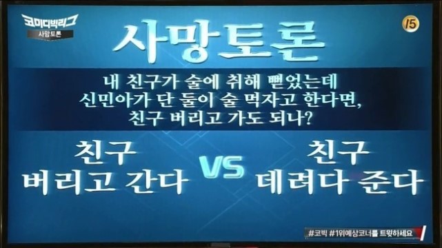 친구 버리고 간다 vs 친구 데려다 준다 | 인스티즈