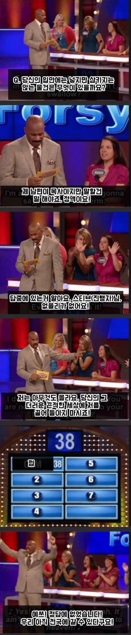 퀴즈 방송에 출연한 일반인 | 인스티즈