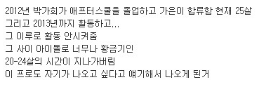 취업 사기당한 듯한 프듀48 이가은 | 인스티즈
