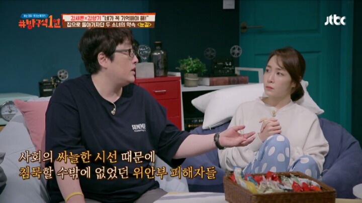 오늘이 위안부 기림절 인 이유 (feat.방구석1열) | 인스티즈