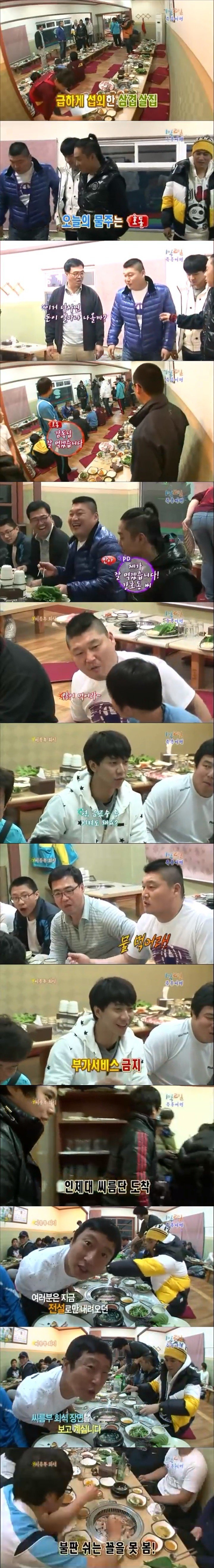 1박2일) 씨름부 회식의 무서움.JPG | 인스티즈
