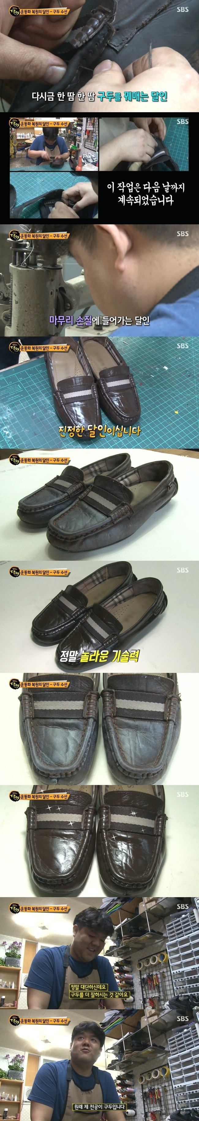 보는 사람 경악하게 만들었던 운동화&구두 복원의 달인(구두편)-.jpg | 인스티즈