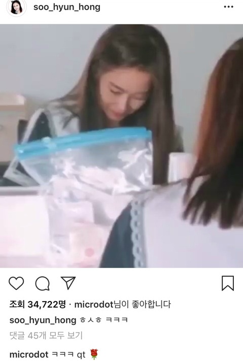  홍수현 인스타에 열심히 댓글다는 마이크로닷 | 인스티즈