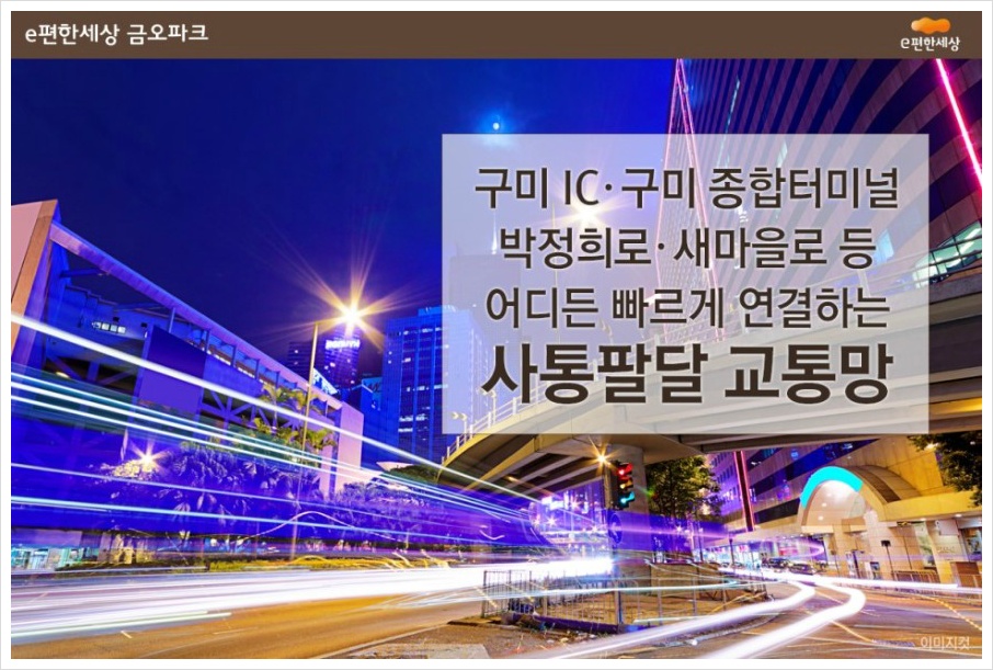구미사곡초등학교 이미지