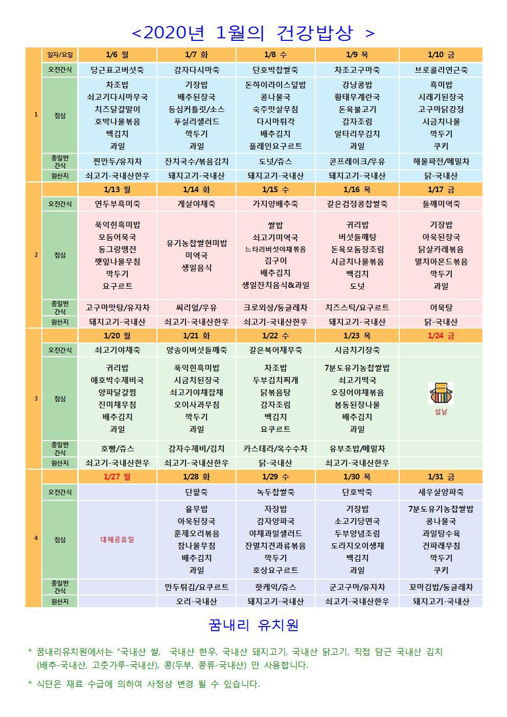꿈내리유치원 이미지