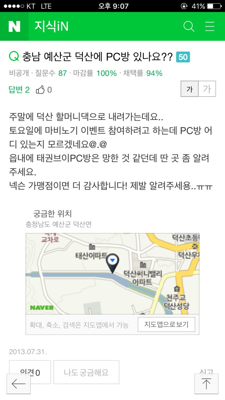 익스트림 시골피시방.JPG | 인스티즈