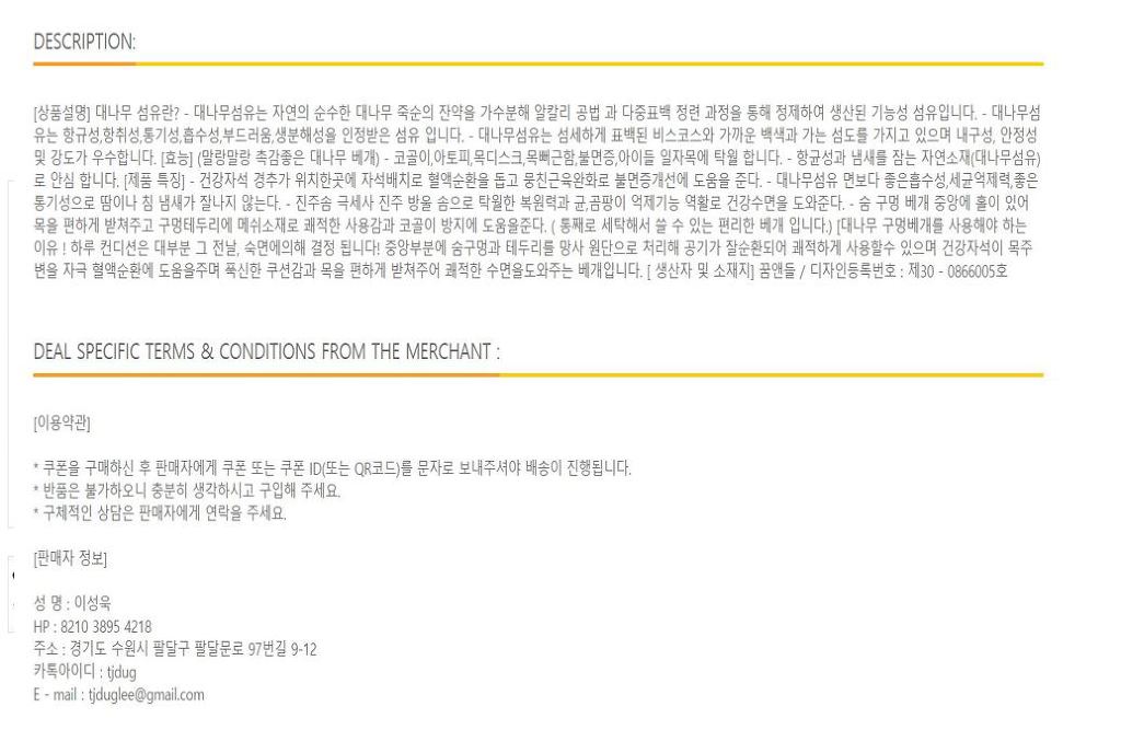 대나무구멍베개 이미지