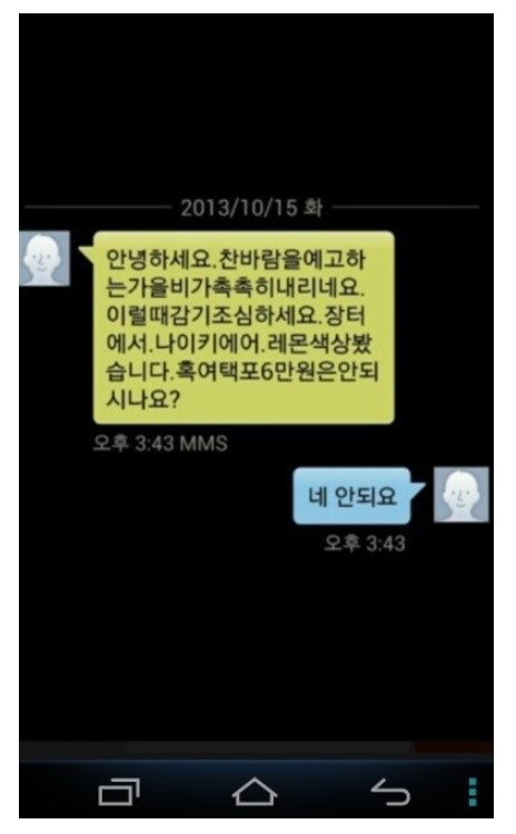 중고나라 레전드 사건2 jpg | 인스티즈
