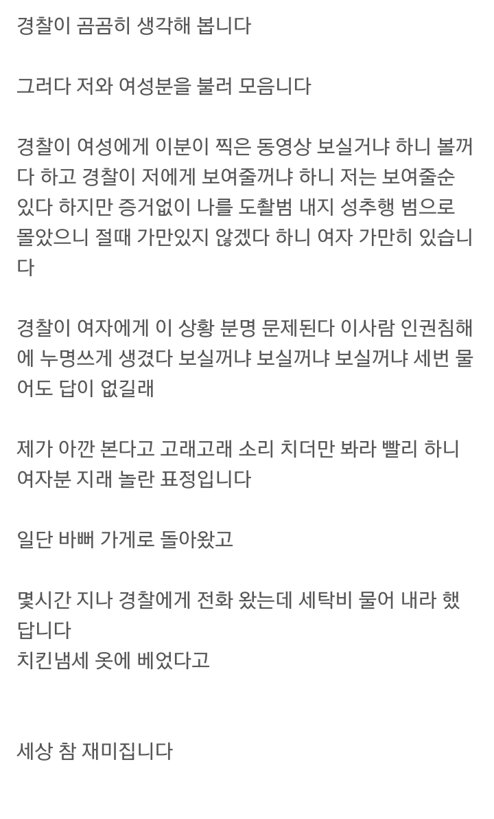 이상한 여자를 만났습니다 | 인스티즈