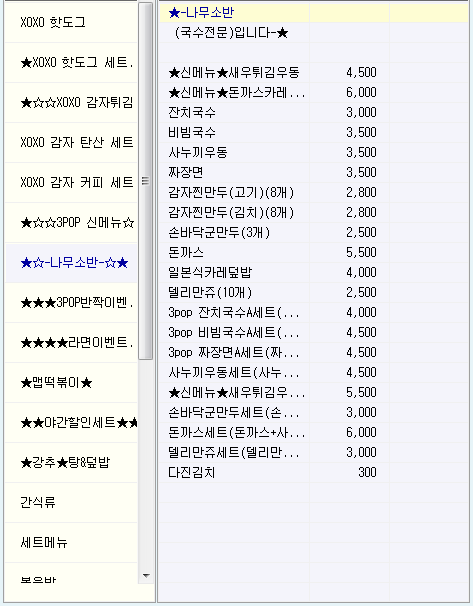 이게 피시방이여 식당이여 | 인스티즈