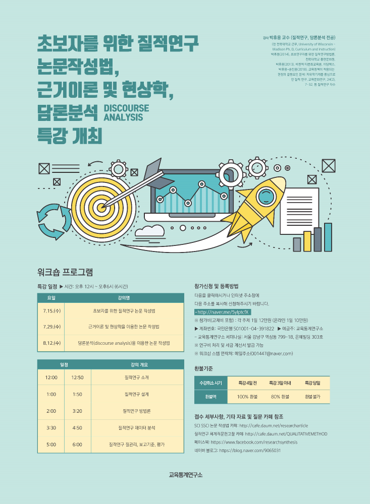 교육통계연구소 이미지