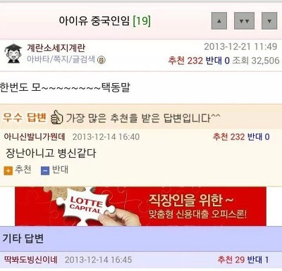 아이유 중국인임 | 인스티즈