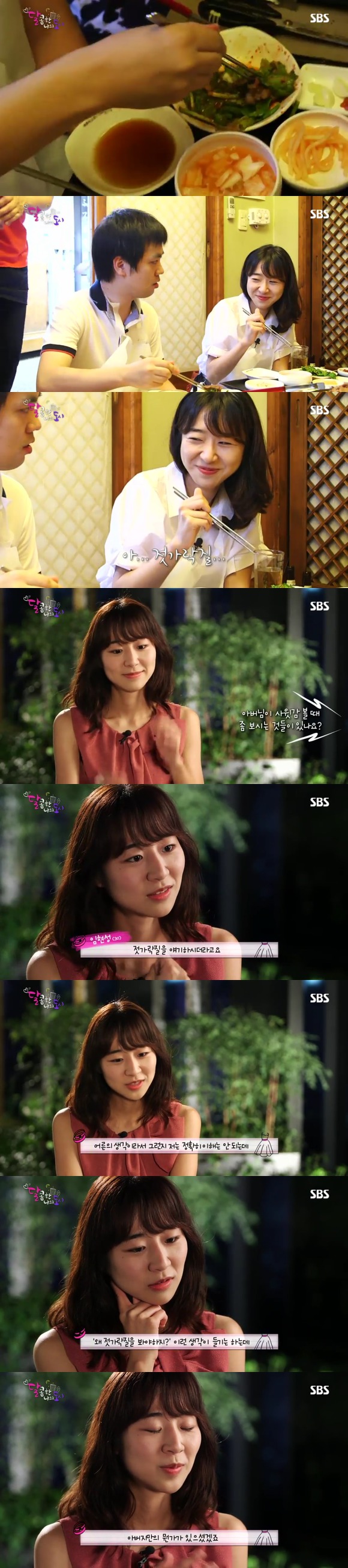 [달콤한나의도시] 3년전 너무 재밌게 봤던 현실적인 30살 즈음 여자들의 리얼리티 프로그램 3화 -01 | 인스티즈
