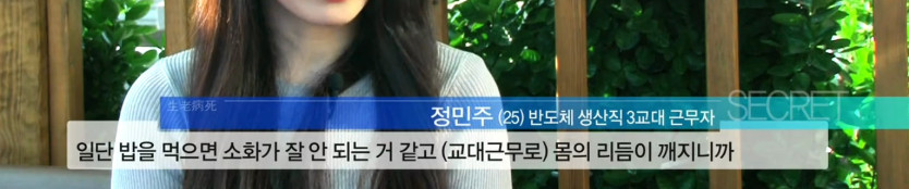 4년 넘게 3교대 근무를 하고 있는 25살 여성 | 인스티즈