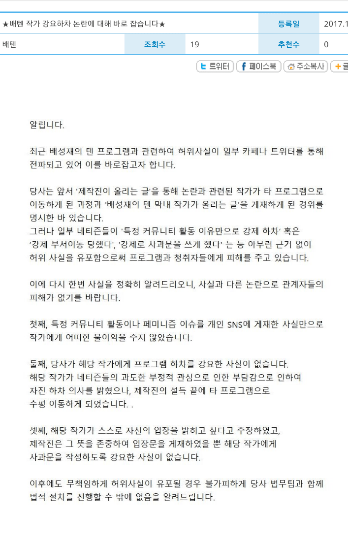 배텐의 공지 | 인스티즈
