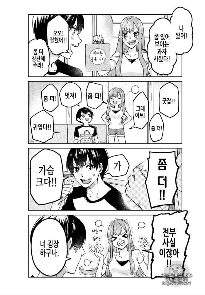 타카기 상남자 맛 | 인스티즈