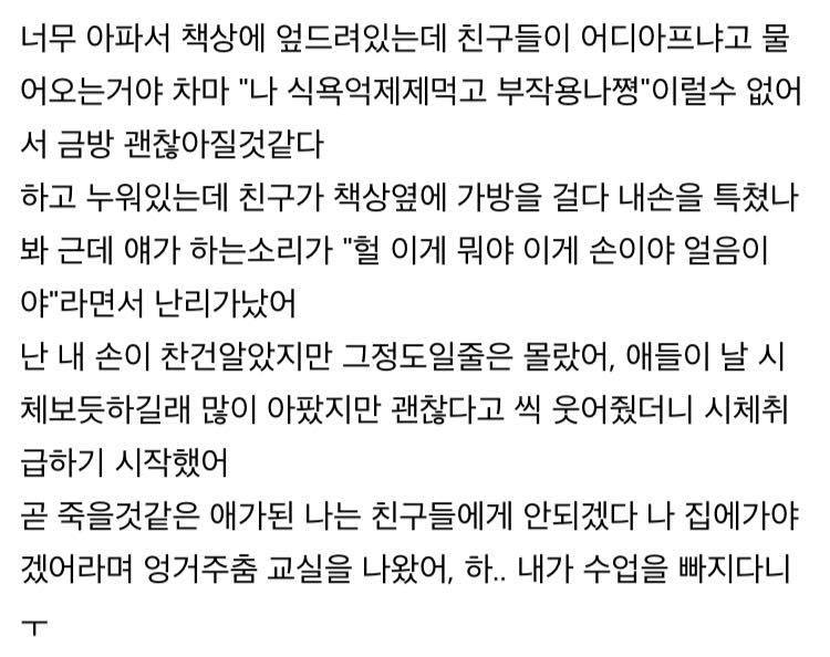 다이어트 약먹고 남자한테 처음 업힌 썰.pann | 인스티즈